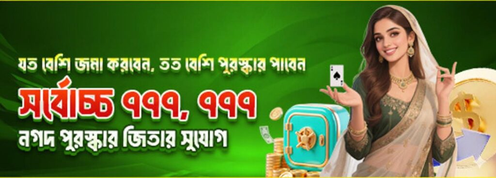 222BD App Bangladesh – Win Cash Bonus up to ৳777,777 Instantly