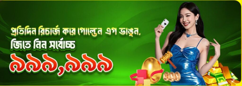 222BD App Bangladesh – Daily Recharge Bonus Offer up to ৳999,999