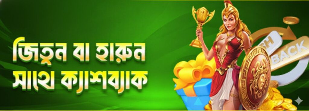 222BD Bet Bangladesh – Win or Lose, Get Instant Cashback Bonus