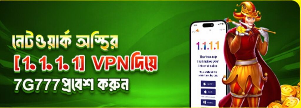 222BD Bet Bangladesh – Access Safely via 1.1.1.1 VPN for Online Betting and Casino