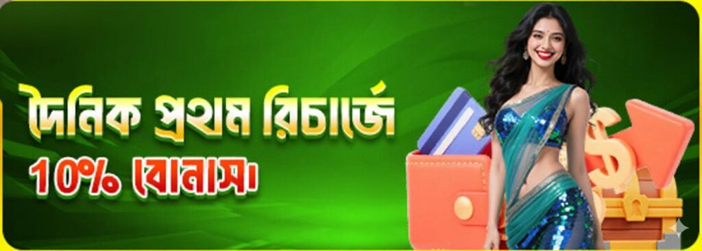 222BD Register Bangladesh – Daily Recharge Bonus 10% Offer