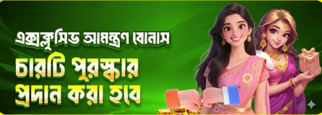 222BD Register Bangladesh – Exclusive Bonus Announcement & Rewards