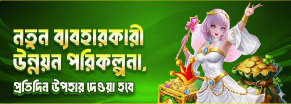 222BD Register Bangladesh – New User Upgrade Program & Daily Gift Bonus